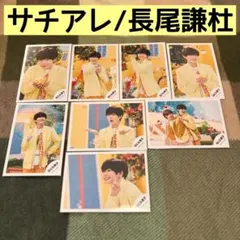 なにわ男子　長尾謙社 サチアレ　公式写真