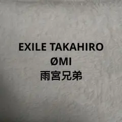ØMI EXILE TAKAHIRO 切り抜き セット