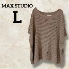 MAX STUDIO 【L】ブラウン 透かし編み ニットベスト
