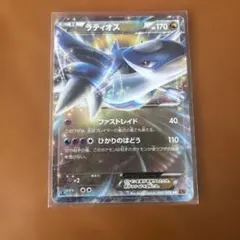 MラティオスEX RR XY 拡張パック「エメラルドブレイク」 キラ 049