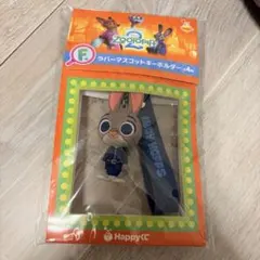 【新品未開封】ズートピア2 ハッピーくじジュディラバーマスコットキーホルダーF賞