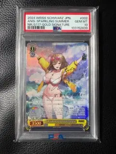 2026年最新】アニス psa10の人気アイテム - メルカリ