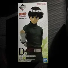 NARUTO 一番くじ　D賞　ロック・リー