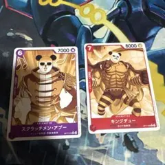 ワンピースカードゲーム スクラッチメン・アプー キングデュー　パンダマン