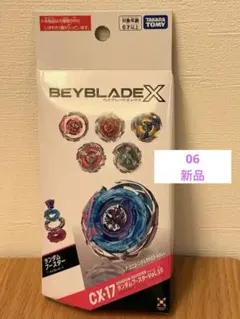 BEYBLADE X CX-17 Factory Sealed （完全未開封） - メルカリ
