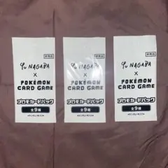 yu nagaba プロモカードパック　3パック