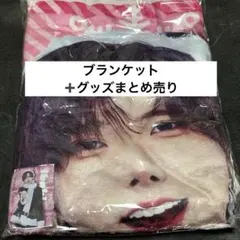 luvless いぶきブランケット