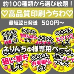 ❤︎最短翌日配送❤︎ ファンサうちわ カンペうちわ うちわ文字