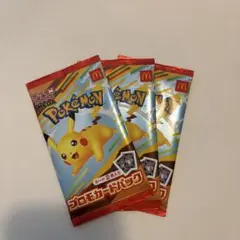 ポケモンカードMEGA マクドナルドハッピーセット2025新品3枚セット