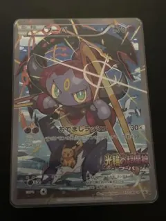 2026年最新】光輪の超魔神フーパの人気アイテム - メルカリ