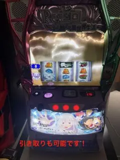 Re:ゼロから始める異世界生活 season2 スマスロ　実機のサムネイル