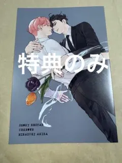 スモーキーネクター unknown