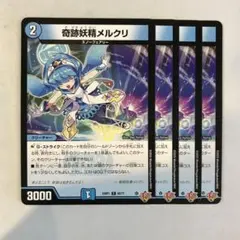 161478 奇跡妖精メルクリ