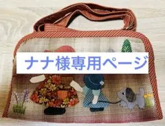 2025年最新】パッチワークバッグ スーちゃんの人気アイテム - メルカリ