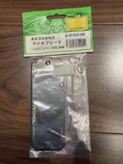 HIH様 リクエスト 2点 まとめ商品