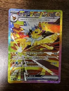 2026年最新】ポケカ サンダース exの人気アイテム - メルカリ
