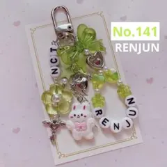 2025年最新】メンバー名：ロンジュン キーホルダーの人気アイテム