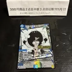 伝説の正体ギュウジン丸 DMR20 シークレット ㊙︎ 605 - メルカリ