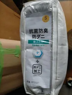DAY Value 敷ふとん シングル 100×210cm 抗菌防臭 防ダニ