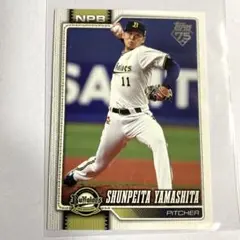 2026年最新】山下舜平大 カードの人気アイテム - メルカリ