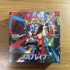早い者勝ち☆即日発送！ポケモン カード メガブレイブ　1BOX シュリンク付き