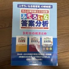 2025年最新】ふぞろいな合格答案の人気アイテム - メルカリ