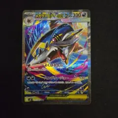 2026年最新】サメハダーEXの人気アイテム - メルカリ