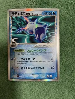 ラティオスex δ ☆ 拡張パック さいはての攻防 023/068