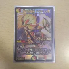 デュエルマスターズ ドギラゴン閃 LEGEND