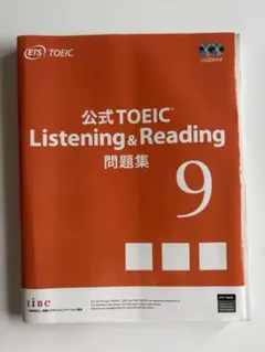 2026年最新】公式toeic & 問題集 9 listening readingの人気アイテム