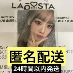 ME:I 高見文寧 ラポスタ トレカ トレジャーハント