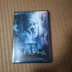 ドント・スクリーム DVD レンタル落ち製品