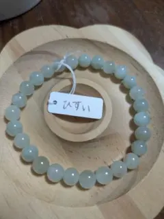 翡翠 ブレスレット