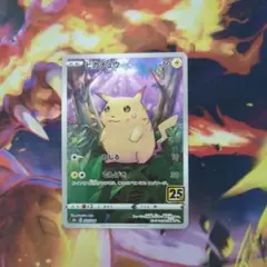 ピカチュウ S8a 25th ANNIVERSARY COLLECTION