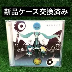 2025年最新】きくおミク2の人気アイテム - メルカリ