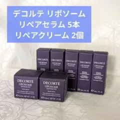 DECORTÉ リポソーム サンプル7本セット