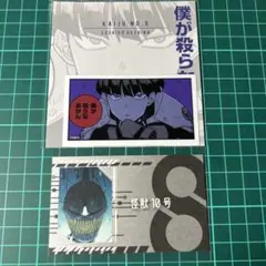 怪獣8号 怪獣8号展　保科宗四郎　ステッカー