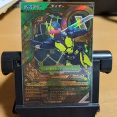 ガンバレジェンズ　LLR ゼロワン