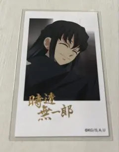 鬼滅の刃　ufotable 時透無一郎　チェキ風ブロマイド　レア絵柄　箔押し