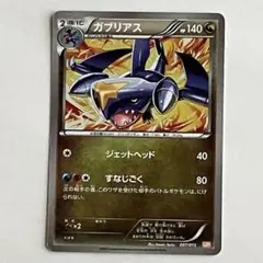 ガブリアス ガブリアスデッキ30 GBR 007/015 - メルカリ