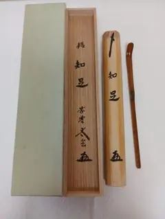 黒柿 茶杓 木箱入り 拭漆 （A） - メルカリ