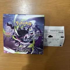 ポケモンカードゲーム アビスアイ BOX シュリンク付き プチプチ包装