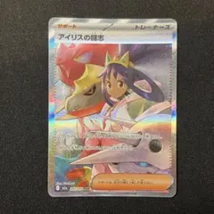 アイリスの闘志 SAR MEGA ハイクラスパック MEGAドリームex 24… - メルカリ