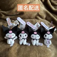 【新品タグ付】あざとかわいい♡クロミマスコット【4種コンプセット】