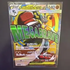 2026年最新】MEGAドリームEXボックスの人気アイテム - メルカリ