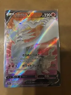 2025年最新】レシラムSRの人気アイテム - メルカリ