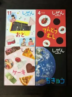 2026年最新】キンダーブック しぜん カレーの人気アイテム - メルカリ
