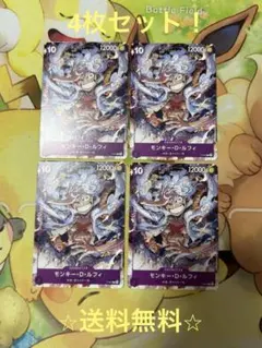 ワンピースカード　ルフィ ニカ P-041 プロモ 4枚セット