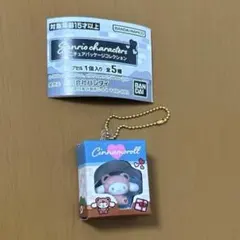 サンリオ ミニチュアパッケージコレクション シナモロール シナモン