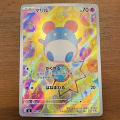 2026年最新】ポケモンカード マリル arの人気アイテム - メルカリ